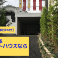 【福岡空港から徒歩5分】福岡にある 格安ゲストハウスなら「宿01」 (1)